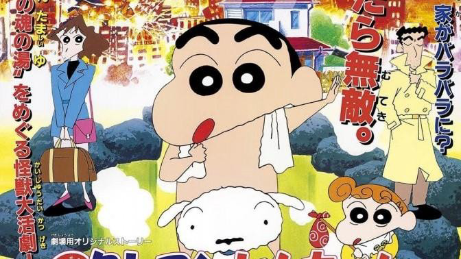 Crayon Shin-chan : Bùng Nổ ! Cuộc Chiến Quyết Định Suối Nước Nóng Thú Vị クレヨンしんちゃん 爆発！温泉わくわく大决戦