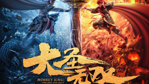 Đại Thánh Vô Song MONKEY KING : THE ONE AND ONLY