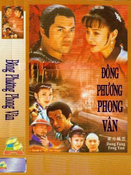 Đông Phương Phong Vân Dong Fang Feng Yan