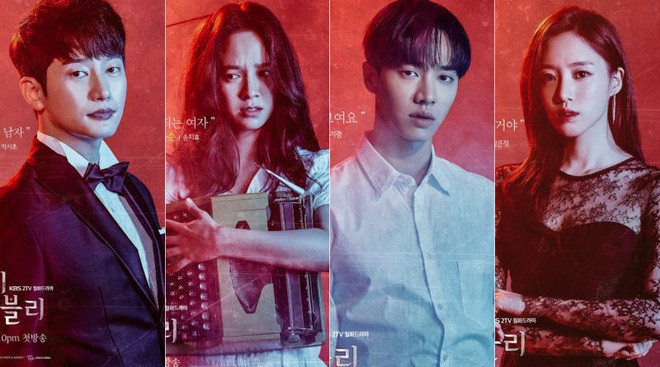 Duyên Phận Đáng Sợ Lovely Horribly