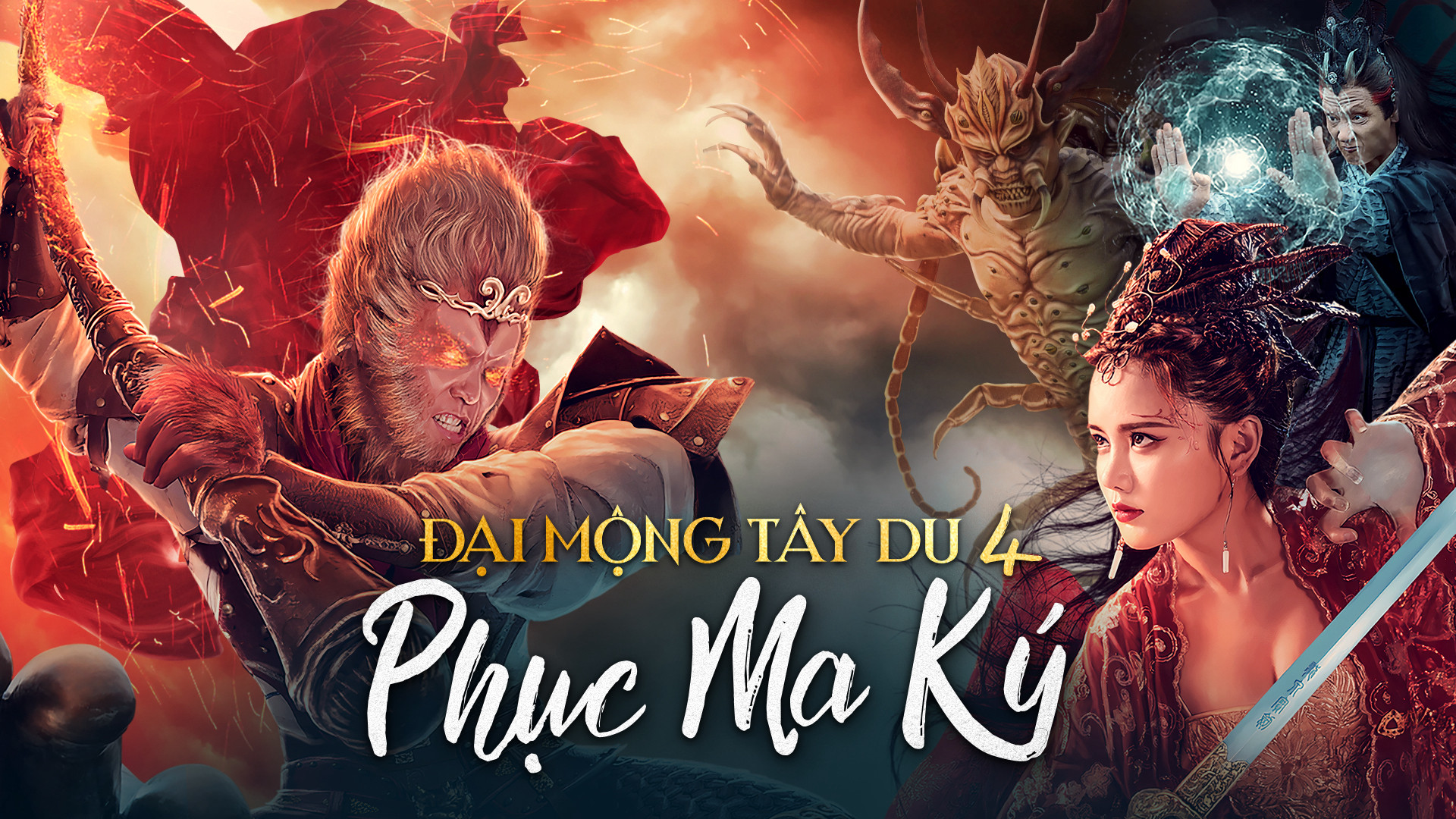 Giấc mộng tây du: Phục ma ký Dream Journey 4: Biography of Demon