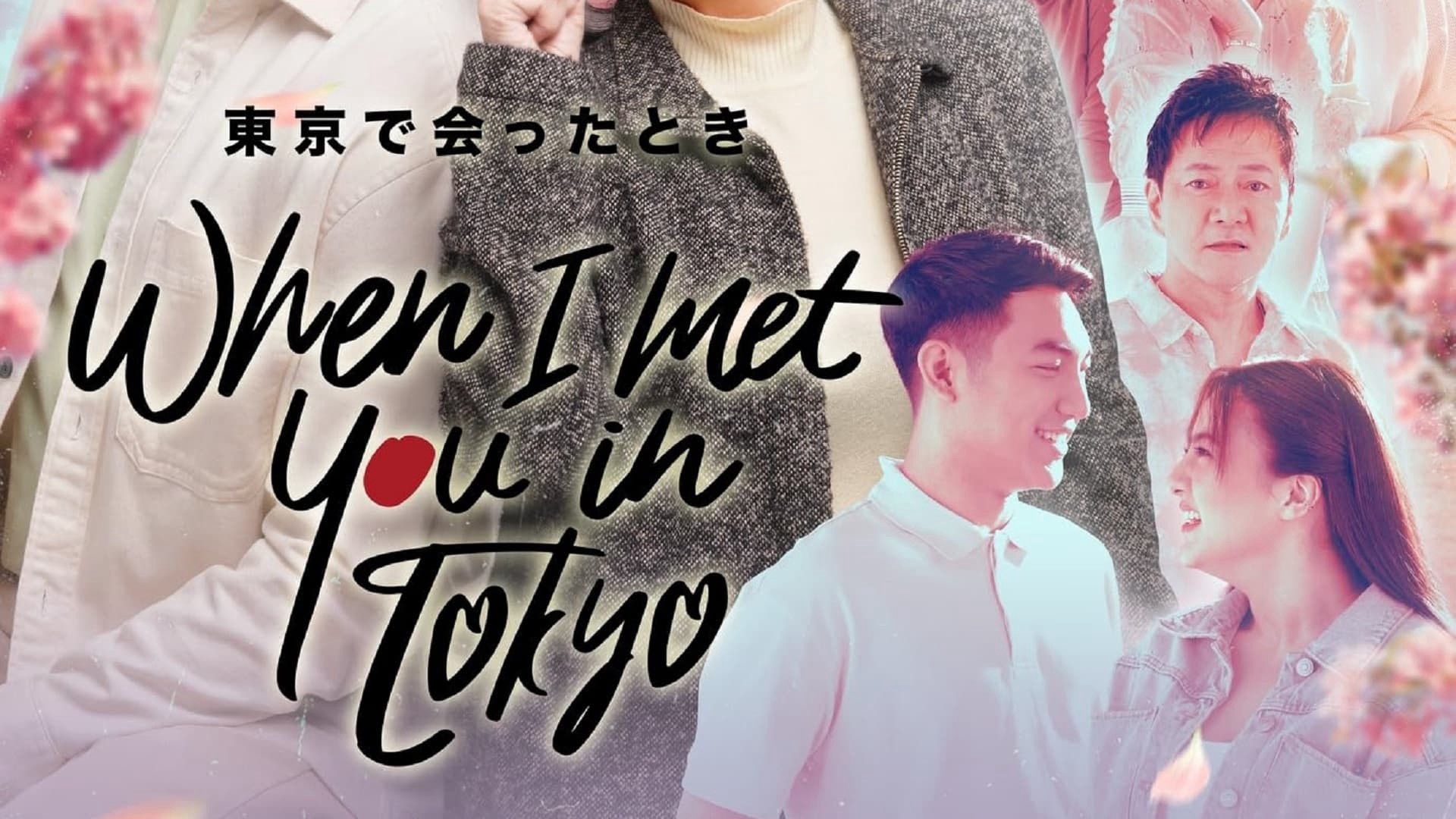 Khi Ta Gặp Nhau Ở Tokyo When I Met You In Tokyo