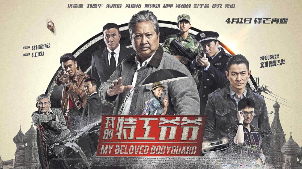 Lão Vệ Sĩ - Ông Nội Tôi Là Đặc Công - My Beloved Bodyguard