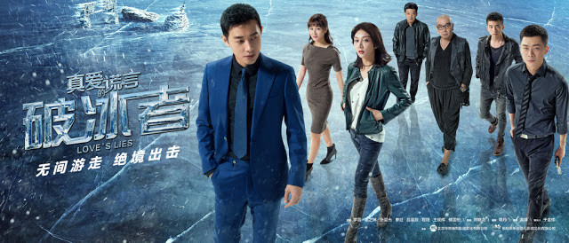 Lời Nói Dối Chân Thật - Love's Lies