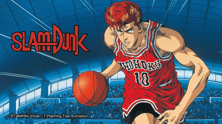 Slam Dunk: National Domination! Sakuragi Hanamichi - スラムダンク 全国制覇だ！桜木花道