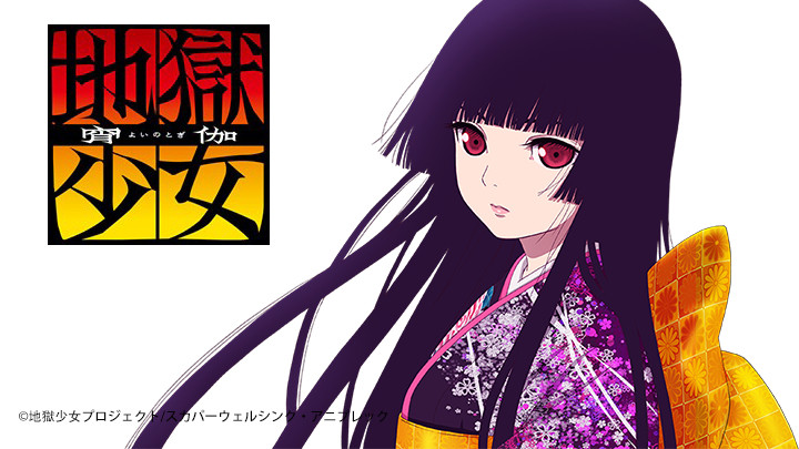 Sứ giả địa phủ: Yoi no Togi Jigoku Shoujo: Yoi no Togi