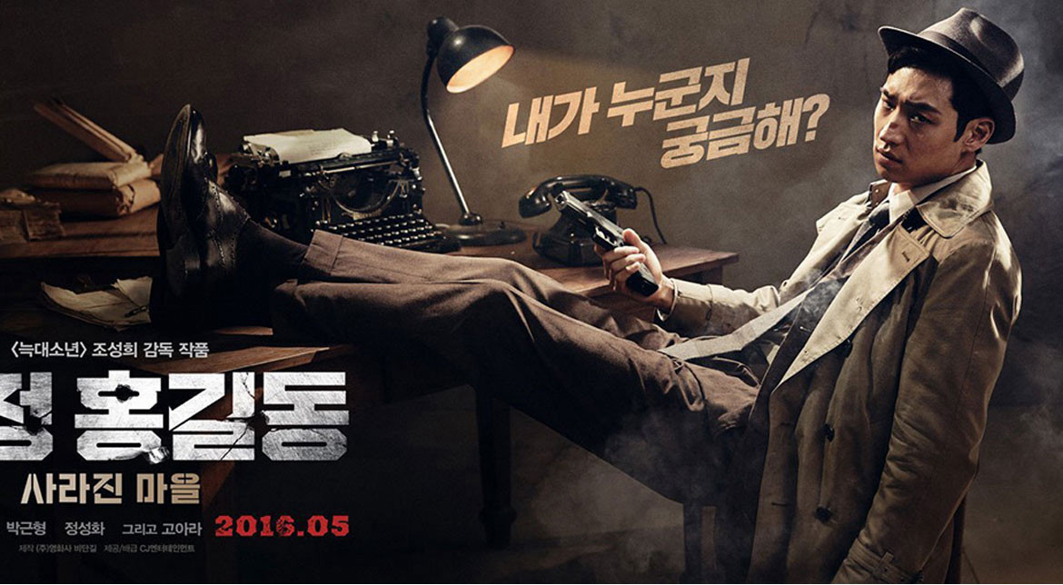 Thám tử Hong Gil Dong Phantom Detective