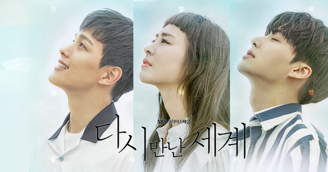 Thế Giới Hợp Nhất Reunited Worlds