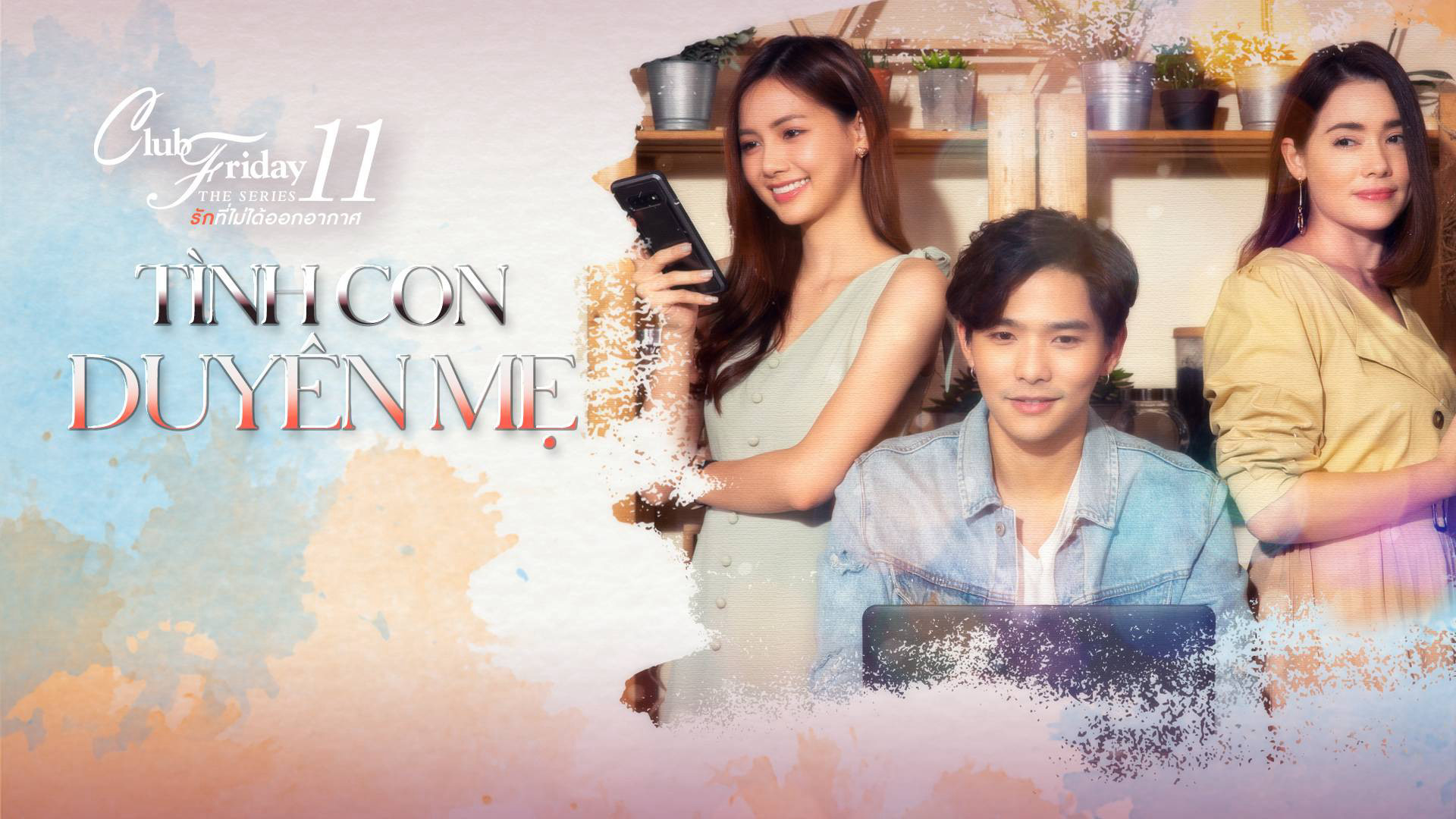 Tình Con Duyên Mẹ Club Friday The Series 11: Ruk Mai Mee Tua Ton