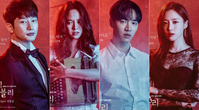 Vòng xoay vận mệnh Lovely Horribly